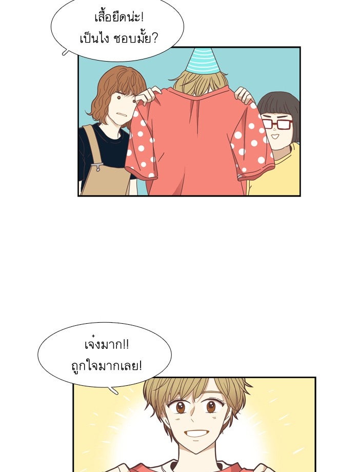 โลกสดใสวัยสีชมพู - หน้า 39