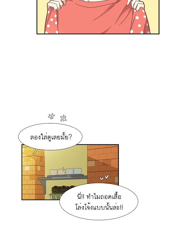 โลกสดใสวัยสีชมพู - หน้า 40