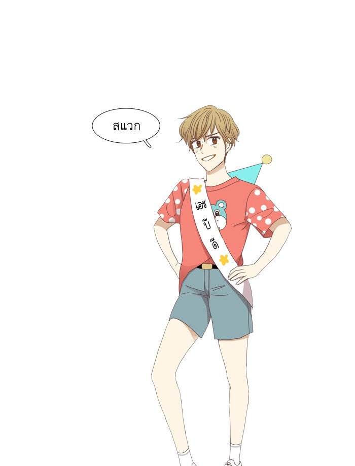 โลกสดใสวัยสีชมพู - หน้า 41