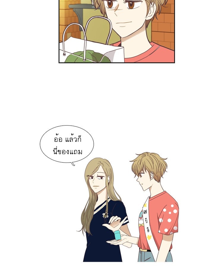 โลกสดใสวัยสีชมพู - หน้า 46