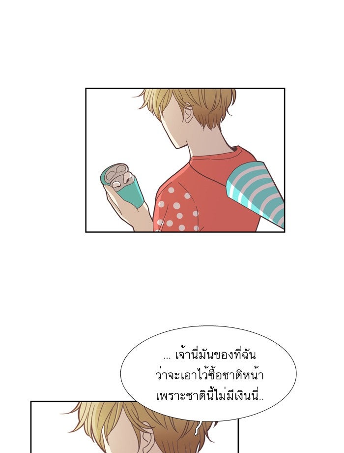 โลกสดใสวัยสีชมพู - หน้า 47