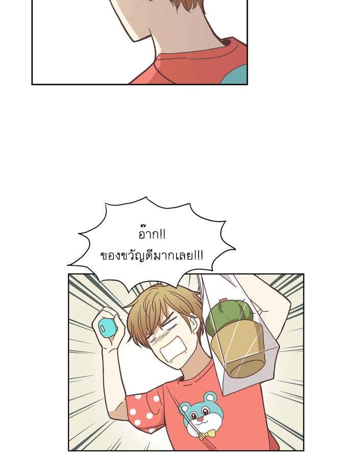 โลกสดใสวัยสีชมพู - หน้า 48