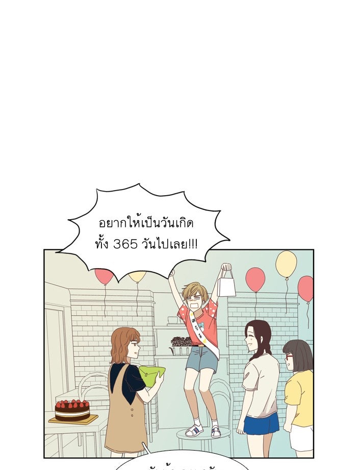 โลกสดใสวัยสีชมพู - หน้า 49