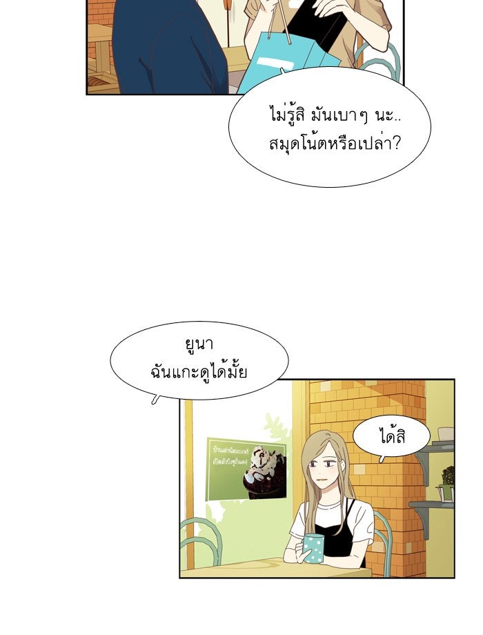 โลกสดใสวัยสีชมพู - หน้า 9