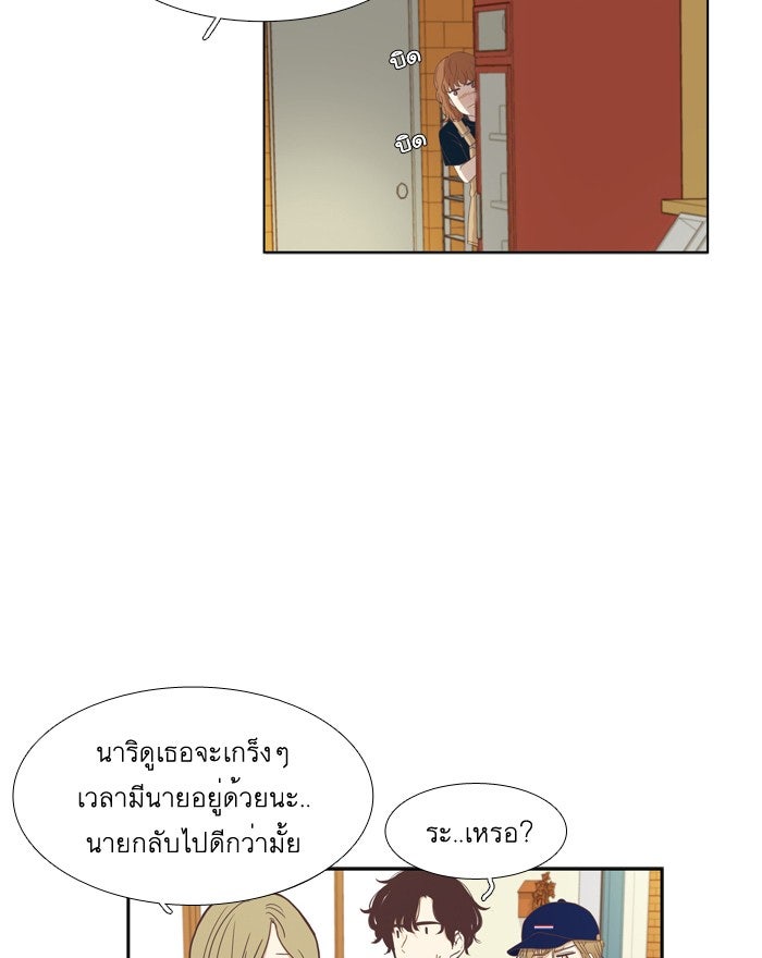 โลกสดใสวัยสีชมพู - หน้า 16