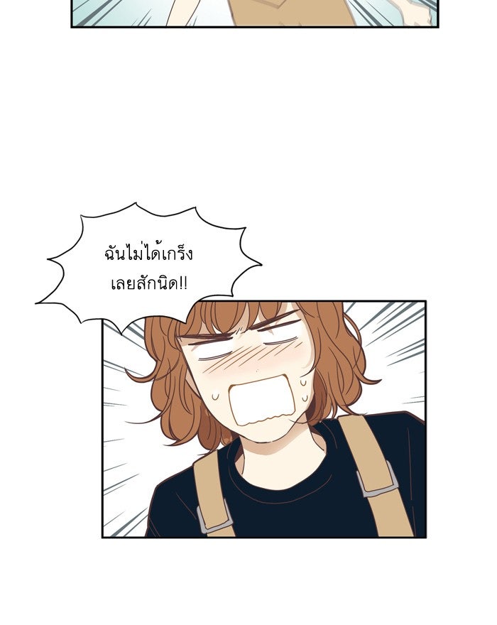 โลกสดใสวัยสีชมพู - หน้า 19