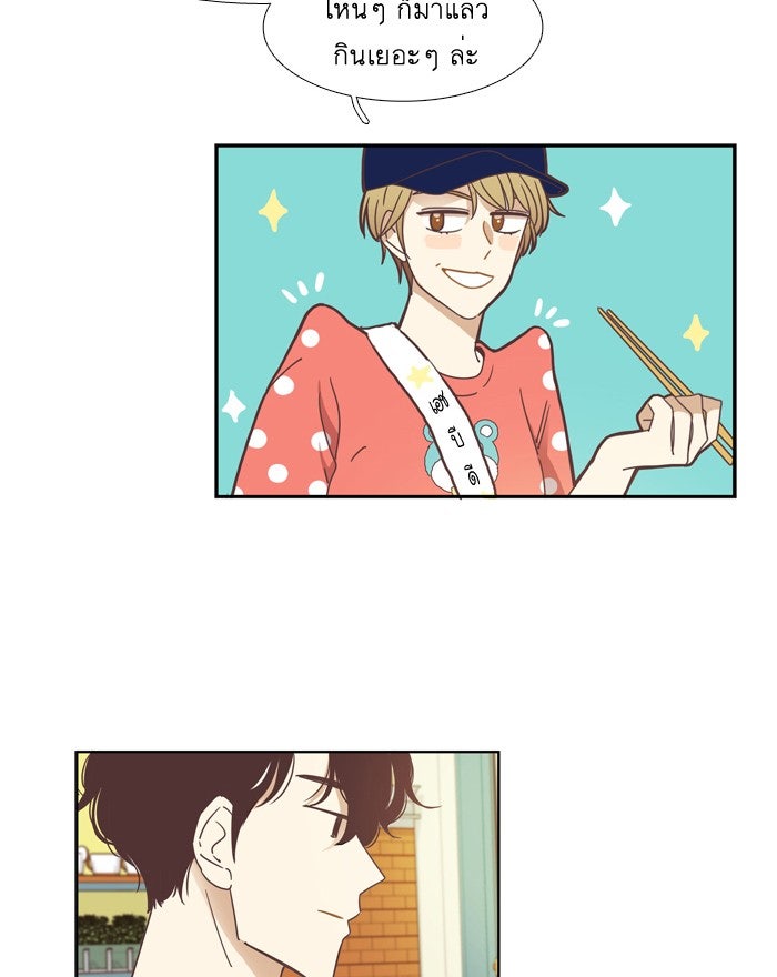 โลกสดใสวัยสีชมพู - หน้า 26