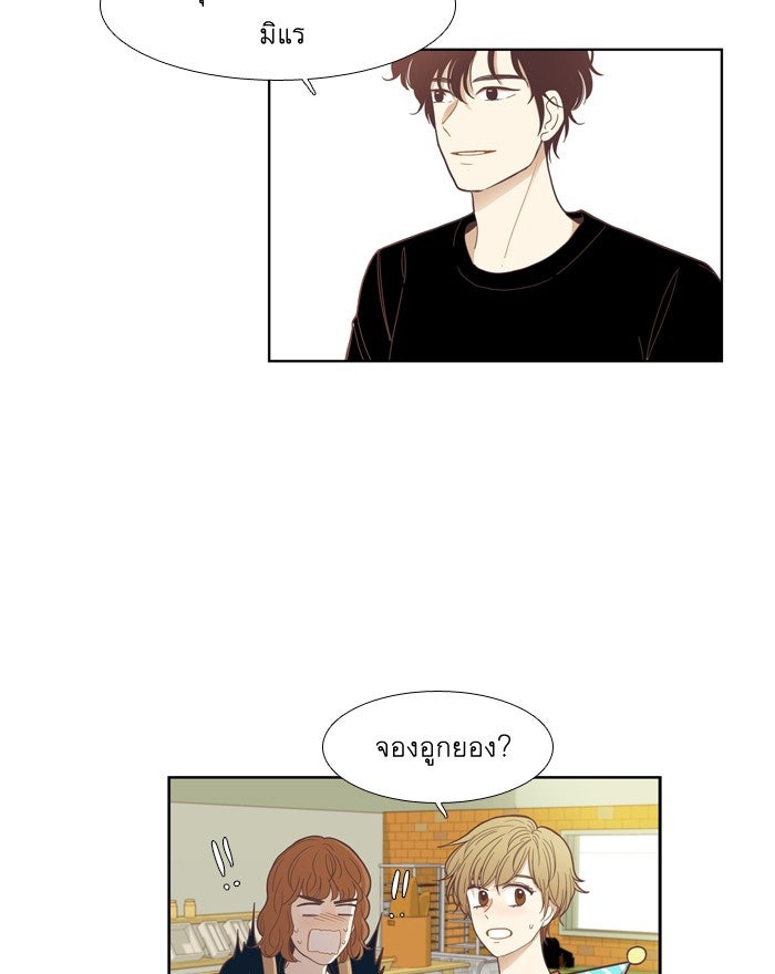 โลกสดใสวัยสีชมพู - หน้า 3