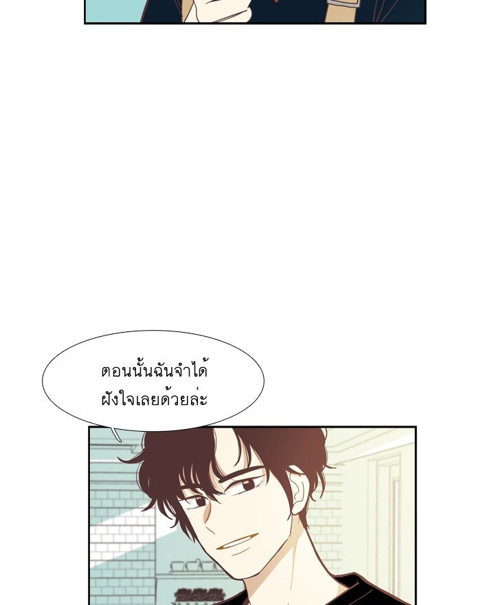 โลกสดใสวัยสีชมพู - หน้า 38