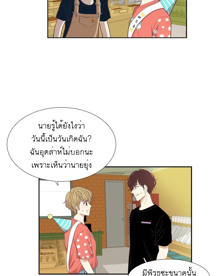 โลกสดใสวัยสีชมพู - หน้า 4