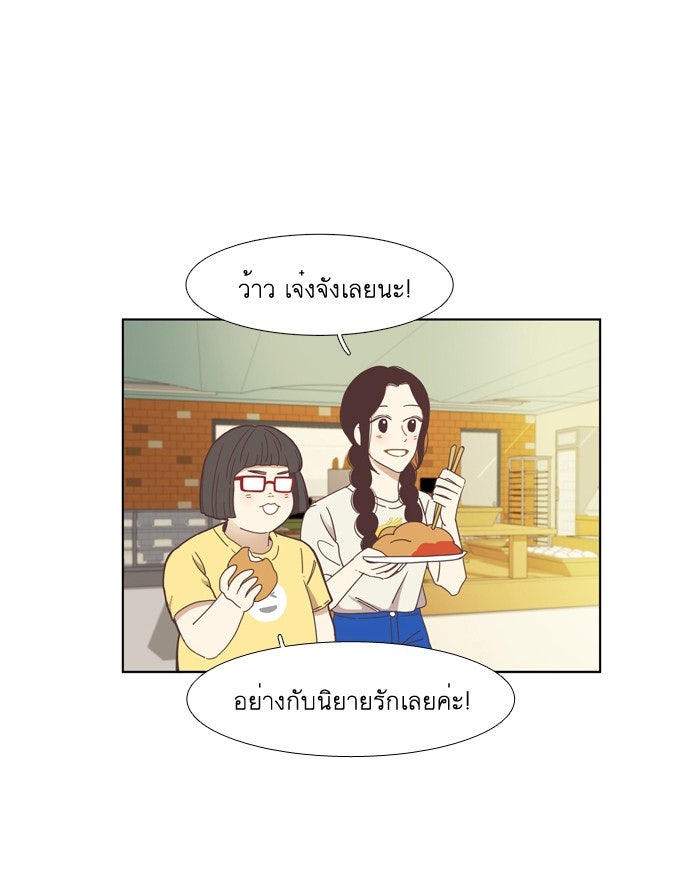 โลกสดใสวัยสีชมพู - หน้า 40