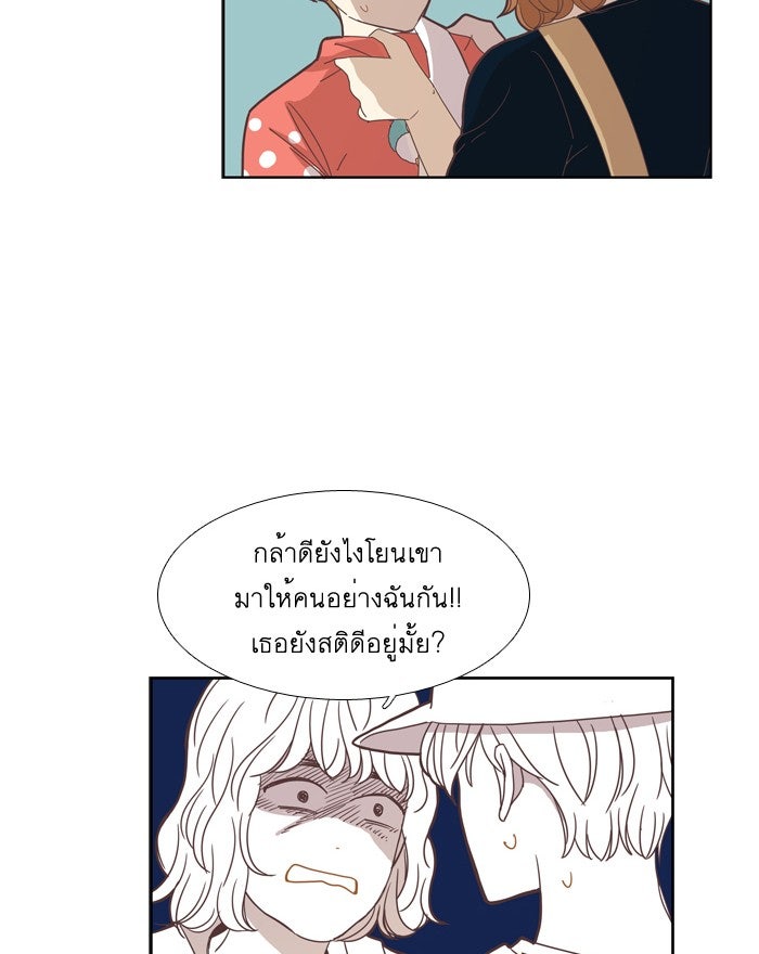 โลกสดใสวัยสีชมพู - หน้า 43