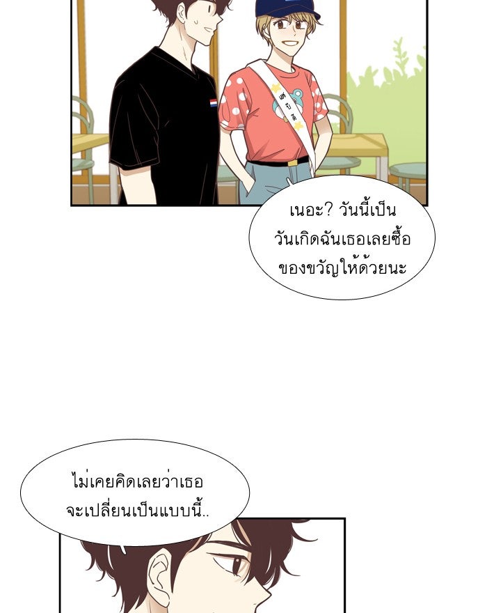 โลกสดใสวัยสีชมพู - หน้า 46