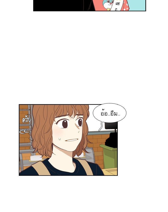 โลกสดใสวัยสีชมพู - หน้า 49