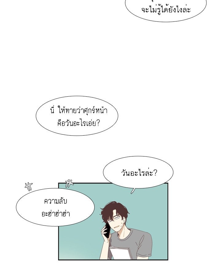โลกสดใสวัยสีชมพู - หน้า 5