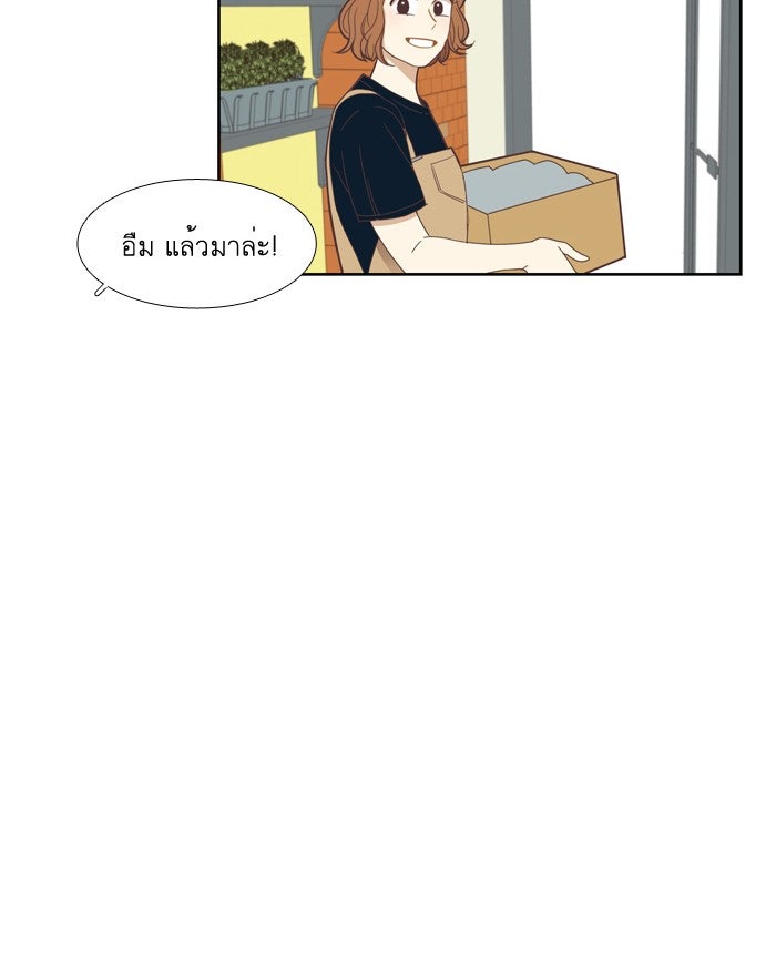 โลกสดใสวัยสีชมพู - หน้า 54