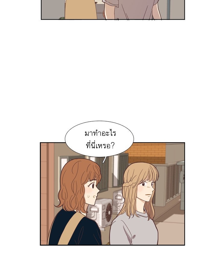 โลกสดใสวัยสีชมพู - หน้า 57