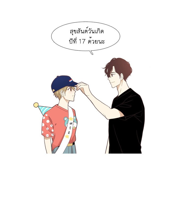 โลกสดใสวัยสีชมพู - หน้า 8