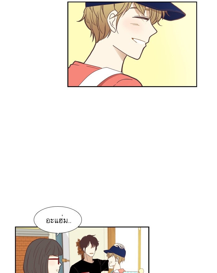โลกสดใสวัยสีชมพู - หน้า 9