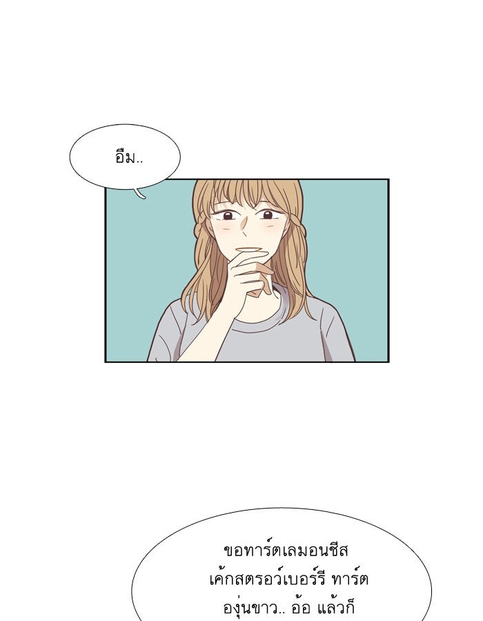 โลกสดใสวัยสีชมพู - หน้า 2