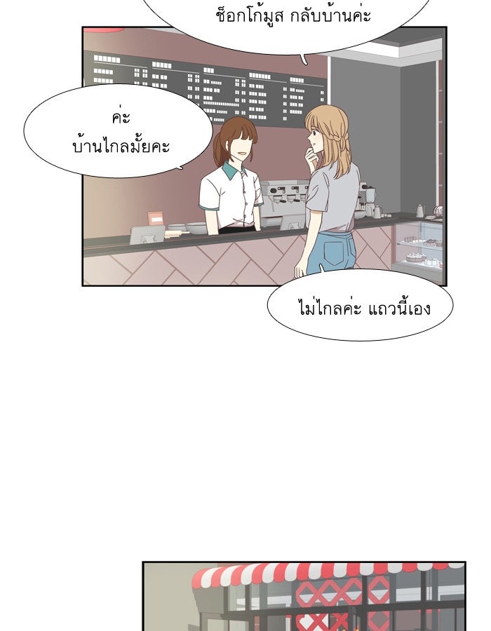 โลกสดใสวัยสีชมพู - หน้า 3