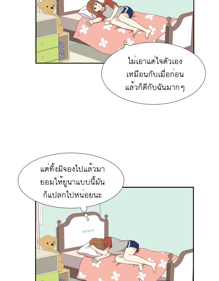 โลกสดใสวัยสีชมพู - หน้า 41