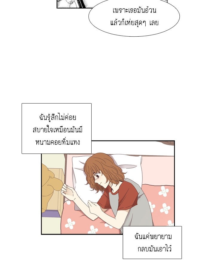 โลกสดใสวัยสีชมพู - หน้า 44