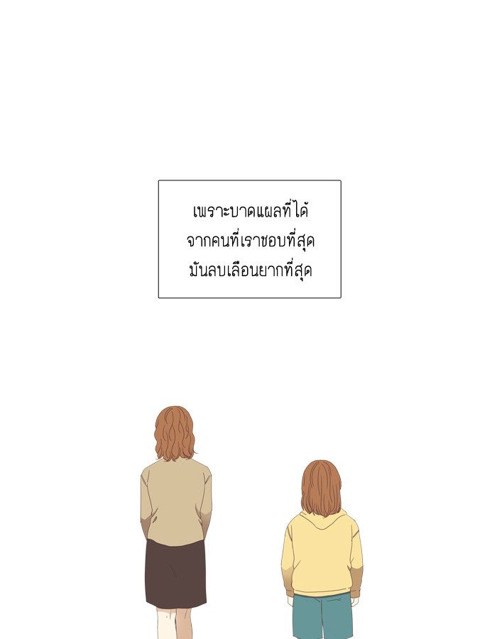 โลกสดใสวัยสีชมพู - หน้า 45