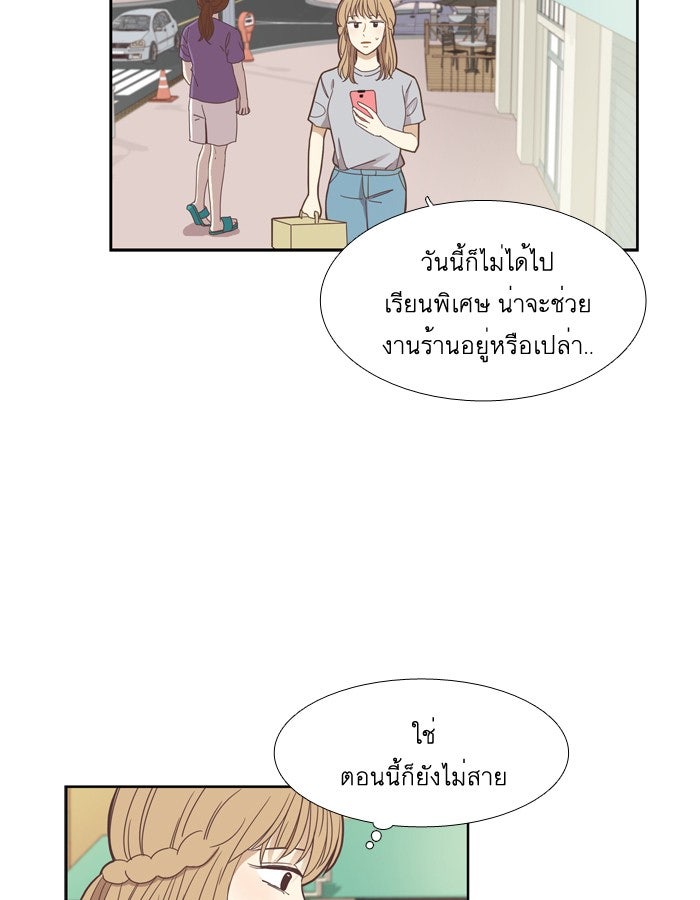 โลกสดใสวัยสีชมพู - หน้า 5