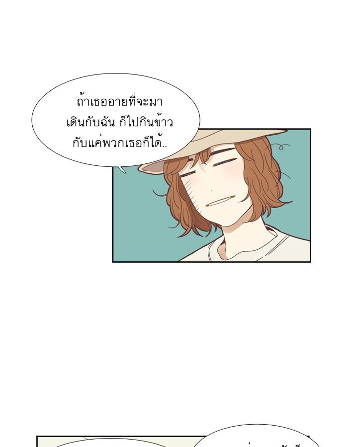โลกสดใสวัยสีชมพู - หน้า 52