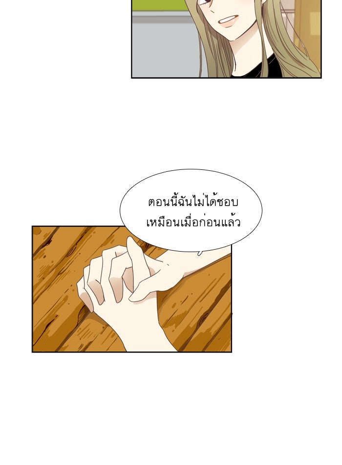 โลกสดใสวัยสีชมพู - หน้า 32