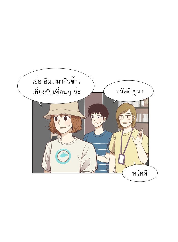 โลกสดใสวัยสีชมพู - หน้า 4