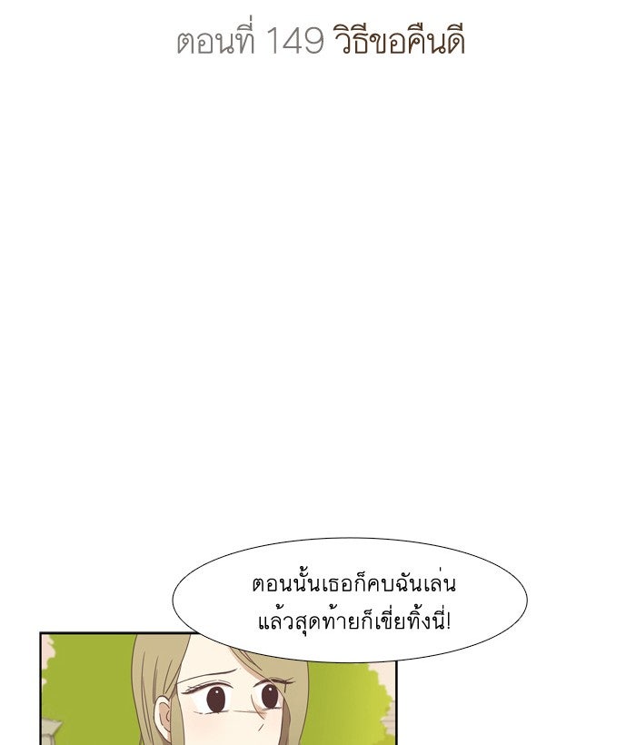 โลกสดใสวัยสีชมพู - หน้า 2