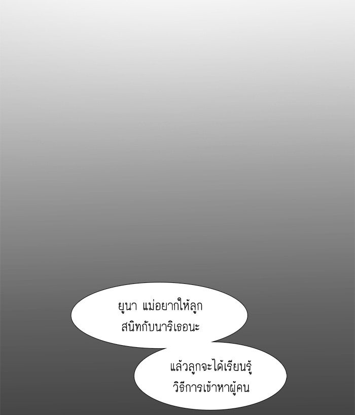 โลกสดใสวัยสีชมพู - หน้า 28