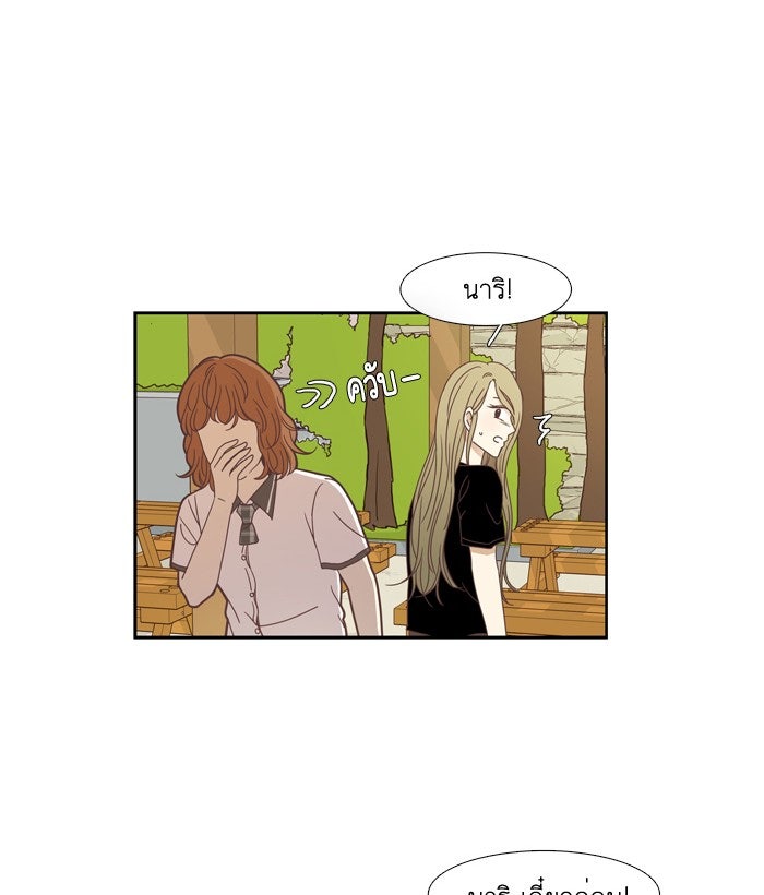 โลกสดใสวัยสีชมพู - หน้า 4