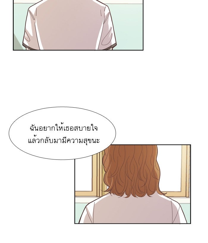 โลกสดใสวัยสีชมพู - หน้า 46