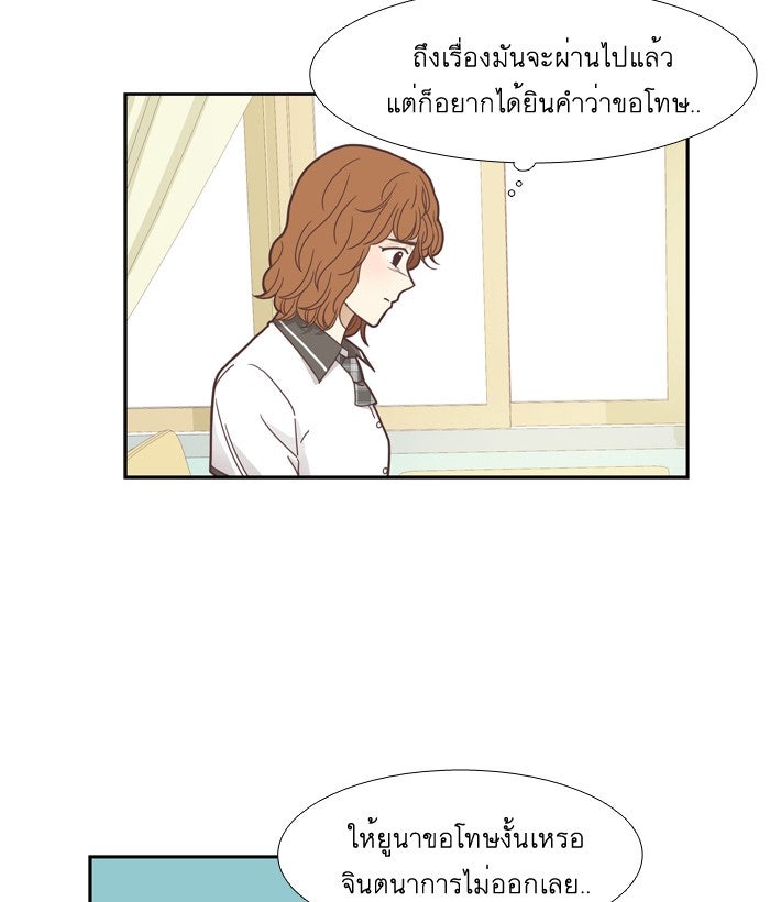โลกสดใสวัยสีชมพู - หน้า 53