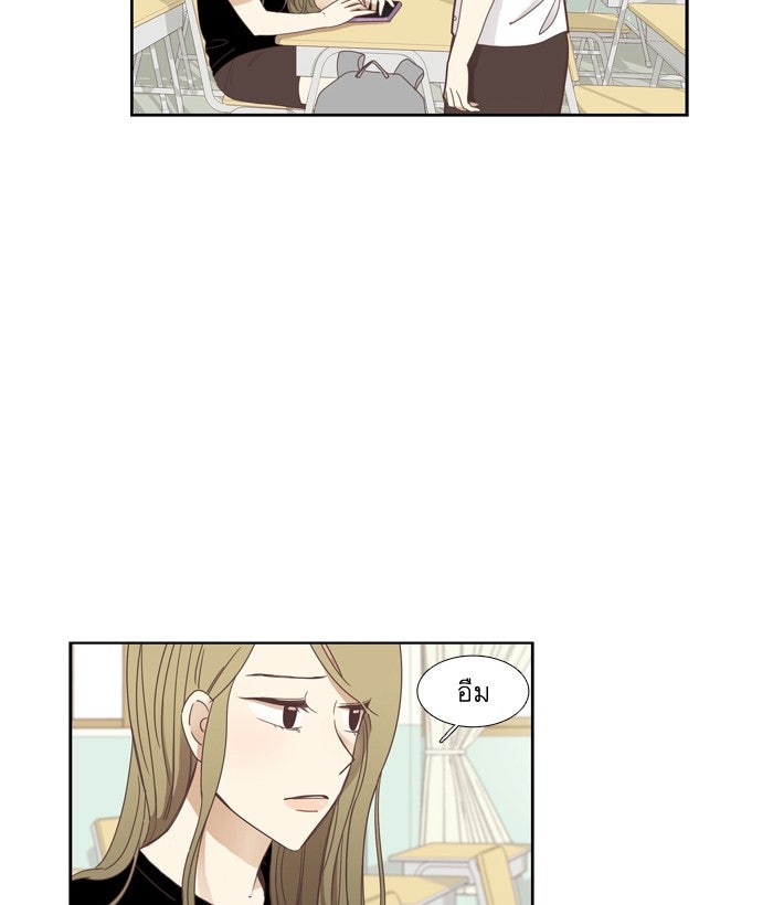 โลกสดใสวัยสีชมพู - หน้า 63