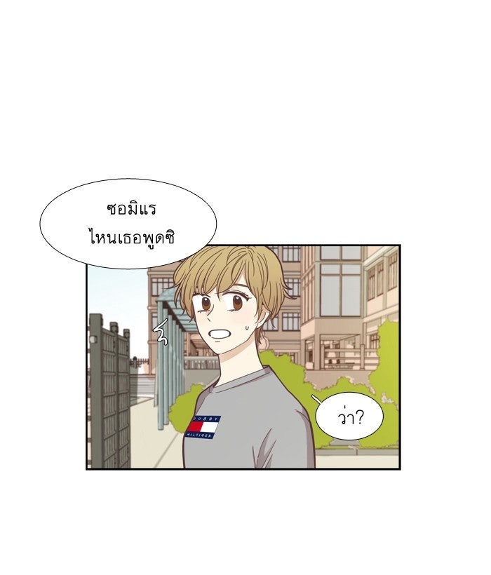 โลกสดใสวัยสีชมพู - หน้า 7
