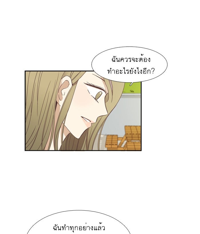 โลกสดใสวัยสีชมพู - หน้า 8