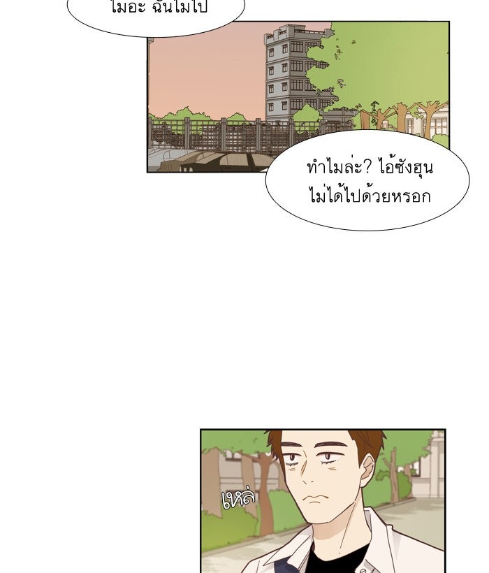 โลกสดใสวัยสีชมพู - หน้า 10