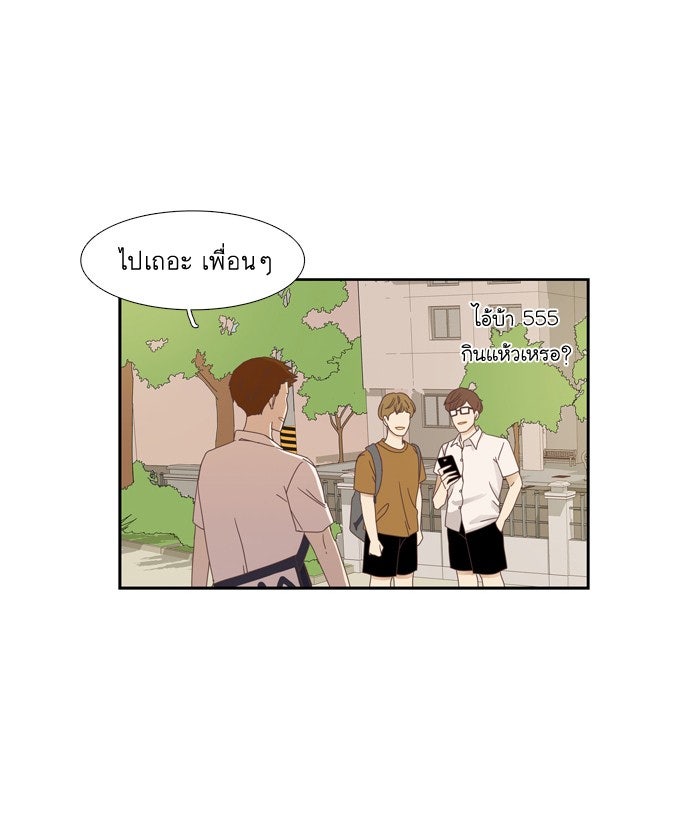โลกสดใสวัยสีชมพู - หน้า 17