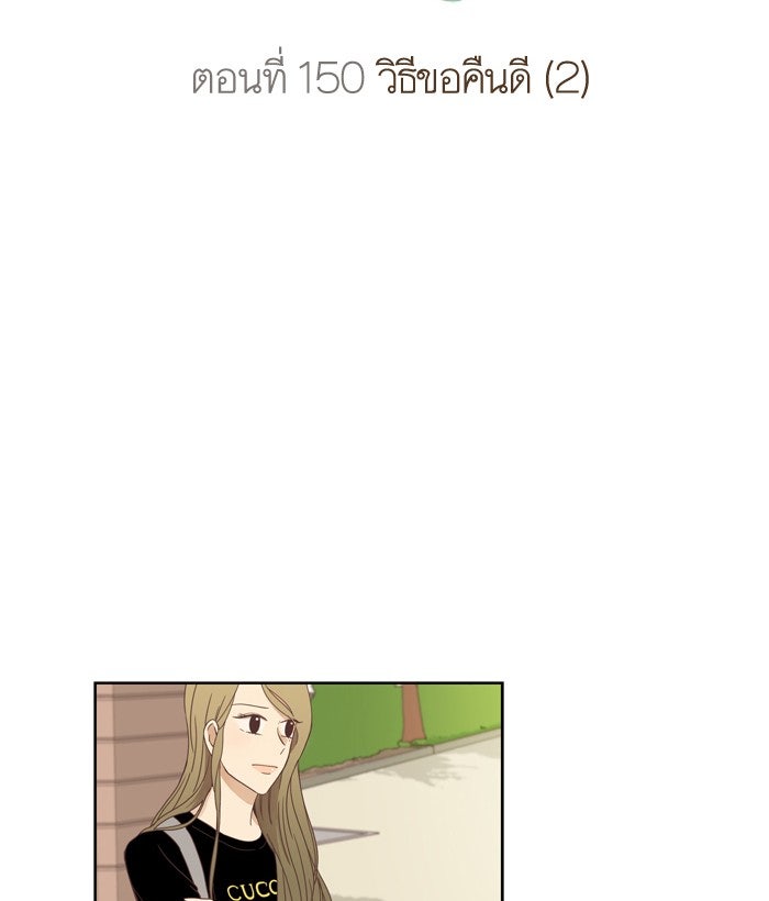 โลกสดใสวัยสีชมพู - หน้า 2