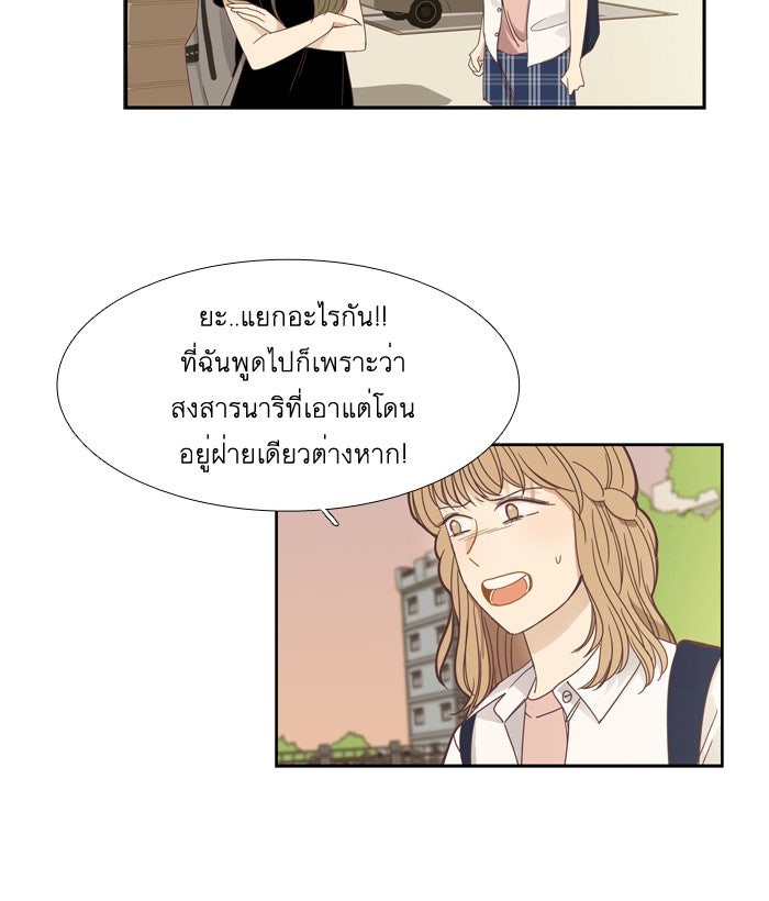 โลกสดใสวัยสีชมพู - หน้า 22