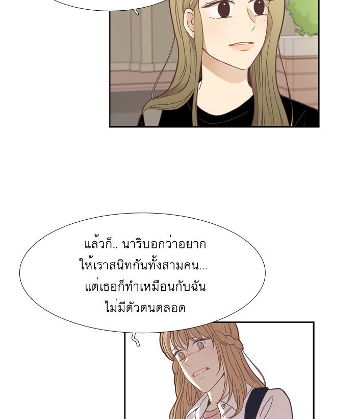 โลกสดใสวัยสีชมพู - หน้า 26