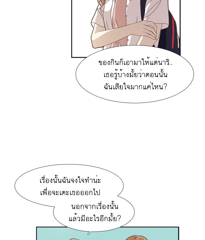 โลกสดใสวัยสีชมพู - หน้า 27