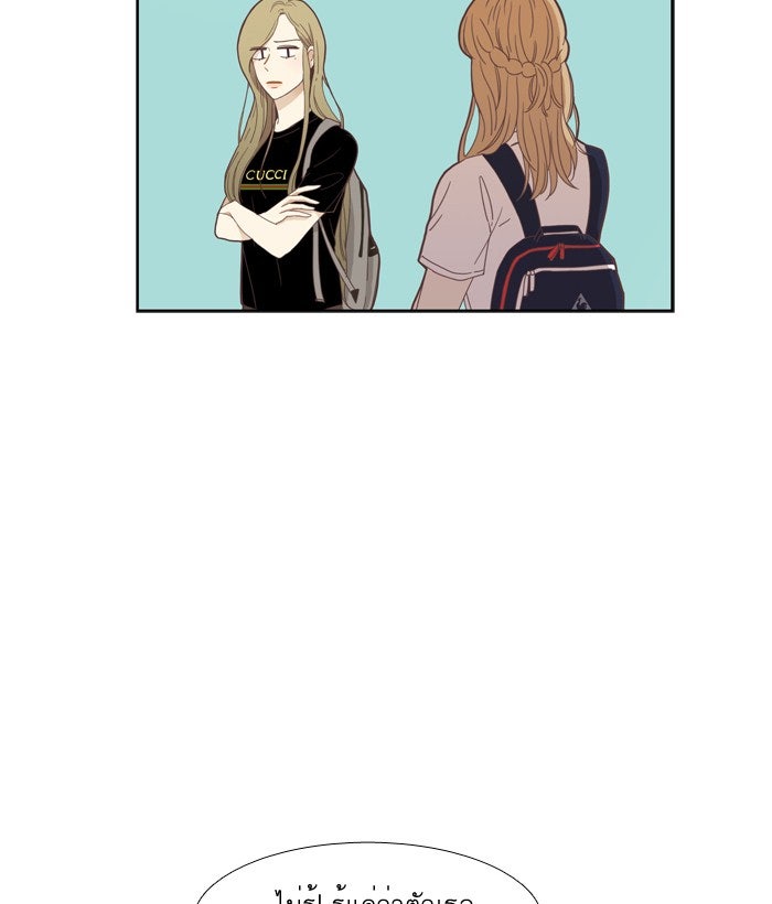 โลกสดใสวัยสีชมพู - หน้า 28