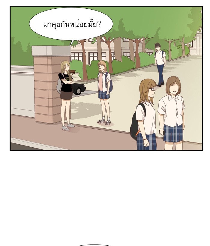 โลกสดใสวัยสีชมพู - หน้า 4