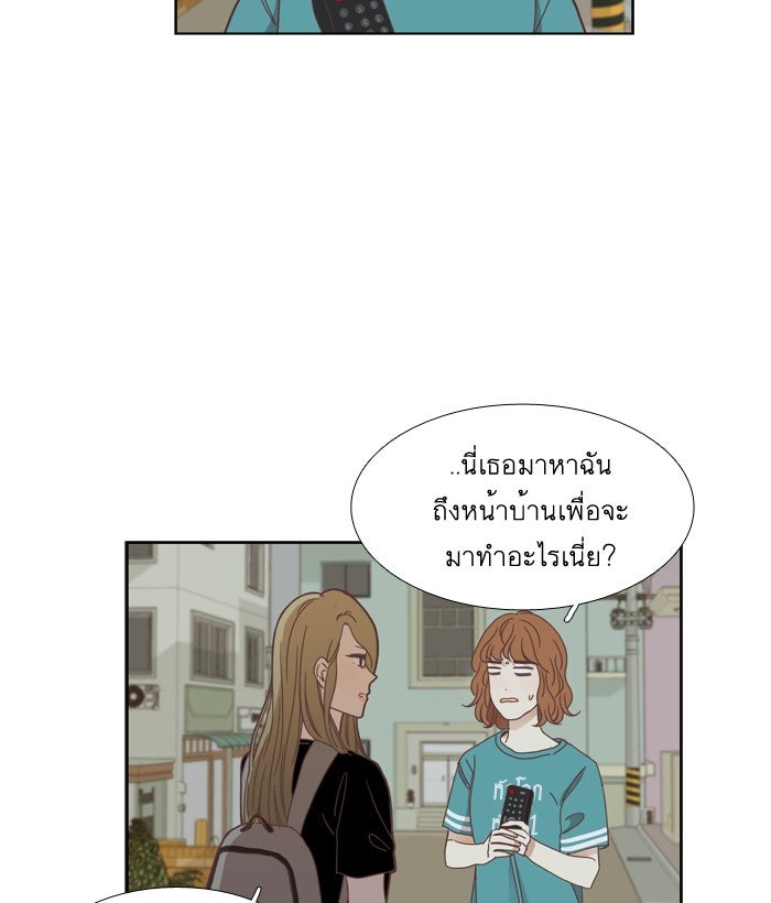โลกสดใสวัยสีชมพู - หน้า 41