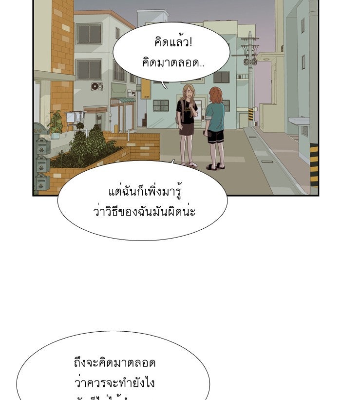โลกสดใสวัยสีชมพู - หน้า 46